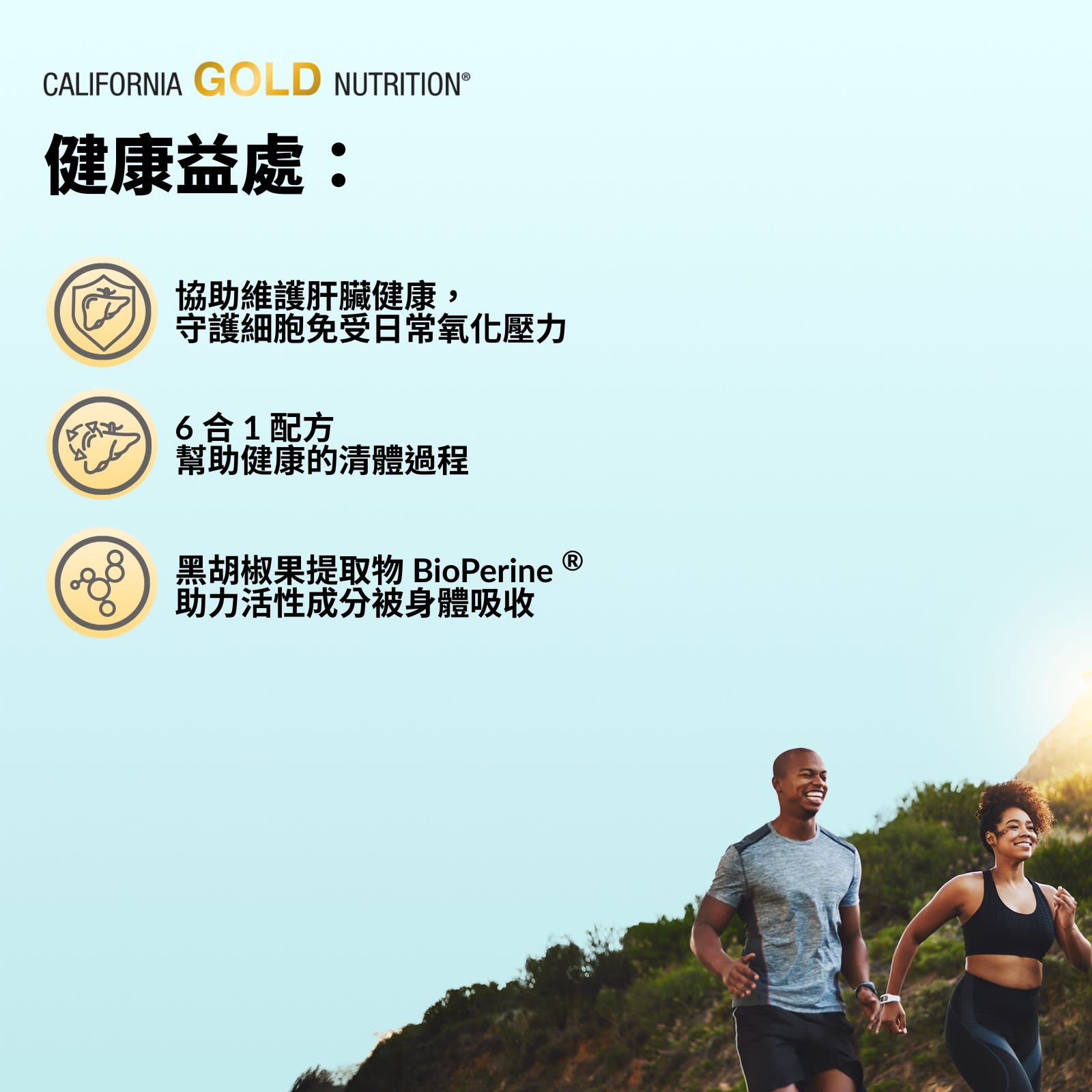 California Gold Nutrition, 水飛薊素複合物，水飛薊提取物 + 蒲公英、朝鮮薊、姜黃素 C3 複合物®、姜和 BioPerine®，120 粒素食膠囊