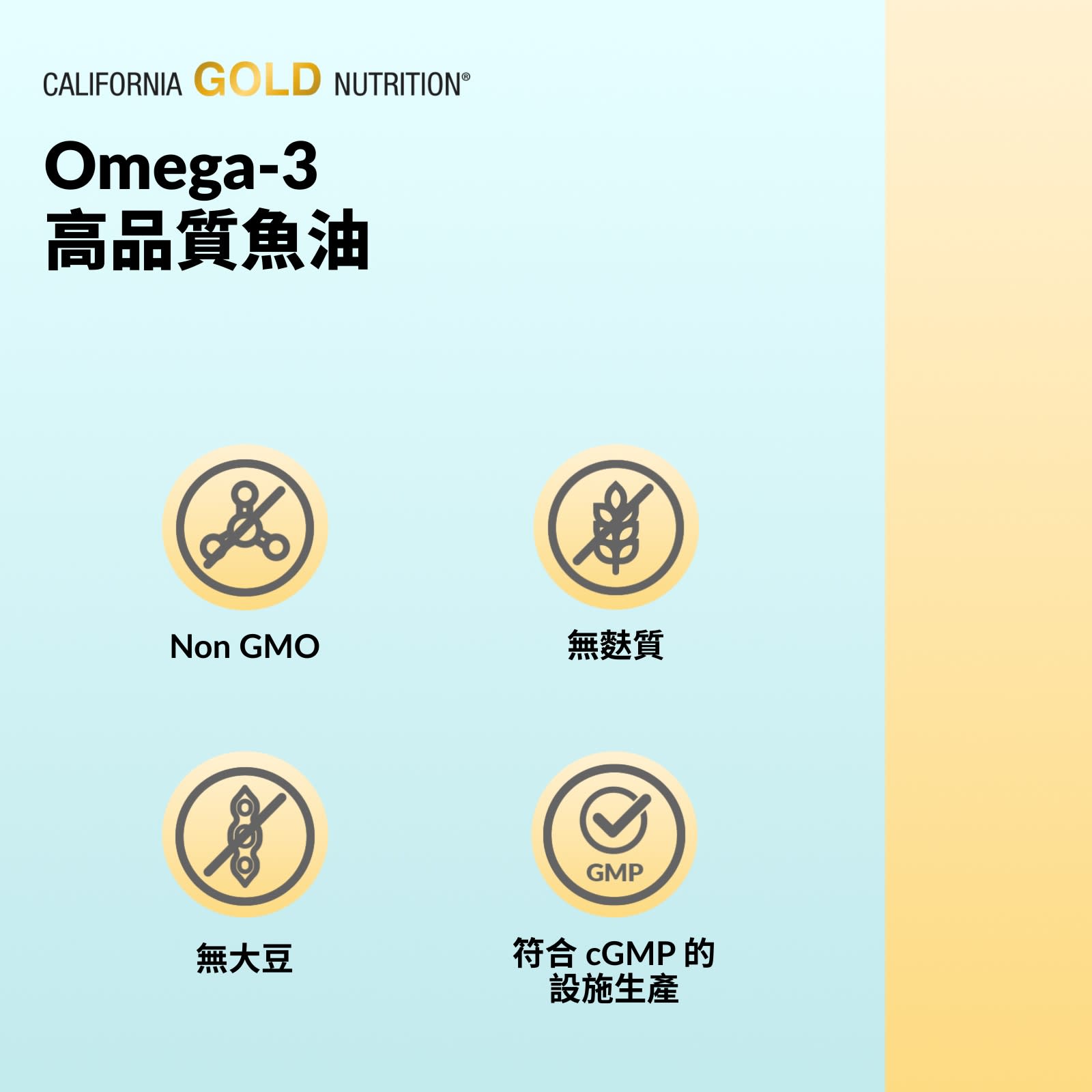 California Gold Nutrition, Omega-3，優質魚油，240 粒魚明膠軟膠囊