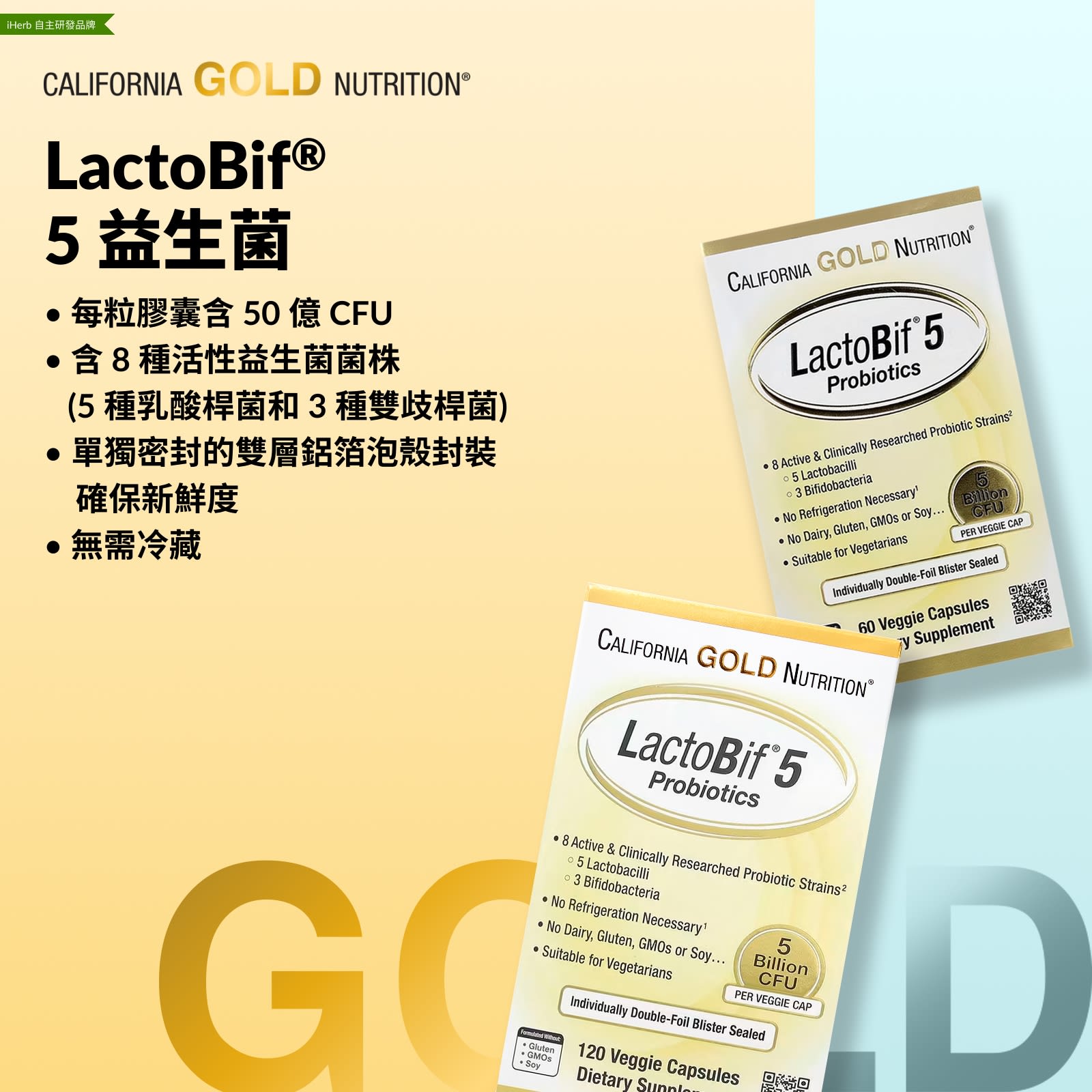 California Gold Nutrition, LactoBif® 5 益生菌，50 億 CFU，60 粒素食膠囊