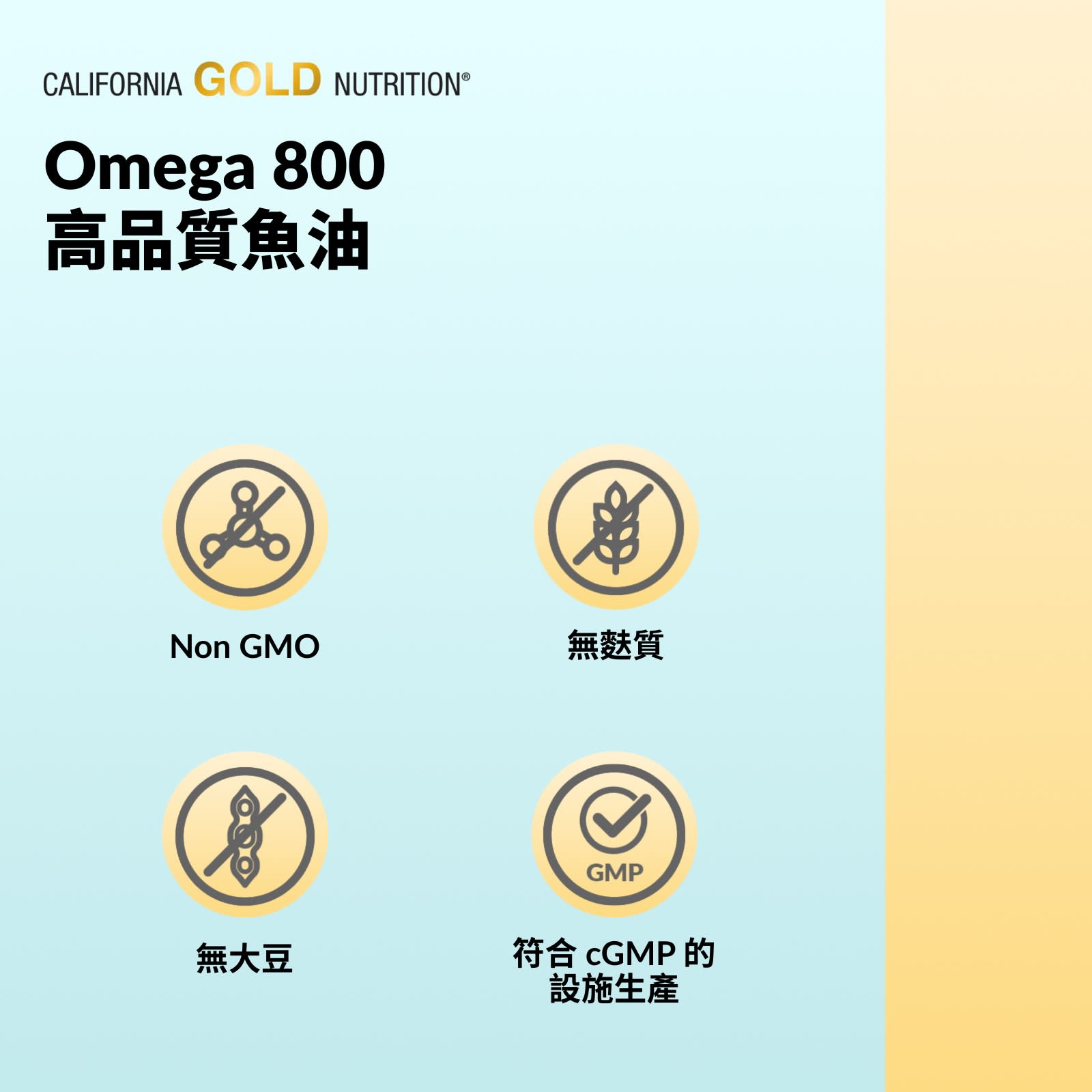 California Gold Nutrition, Omega 800 超濃縮 Omega-3 魚油，KD-Pur 甘油三酯形式，90 粒魚明膠軟膠囊（每粒 1,000 毫克）